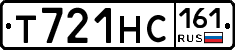Т721НС161 - 