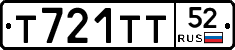 Т721ТТ52 - 