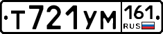 Т721УМ161 - 
