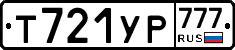 Т721УР777 - 