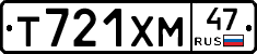 Т721ХМ47 - 