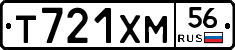 Т721ХМ56 - 