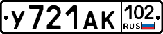 У721АК102 - 