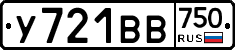 У721ВВ750 - 