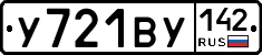 У721ВУ142 - 