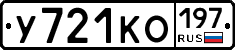 У721КО197 - 