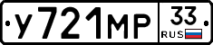 У721МР33 - 