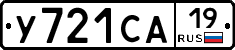 У721СА19 - 