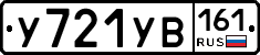 У721УВ161 - 