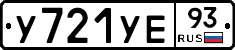 У721УЕ93 - 