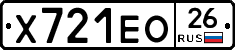 Х721ЕО26 - 