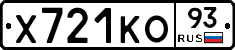 Х721КО93 - 