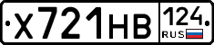 Х721НВ124 - 