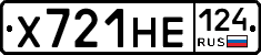 Х721НЕ124 - 