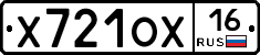Х721ОХ16 - 
