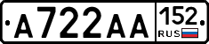А722АА152 - 