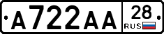 А722АА28 - 
