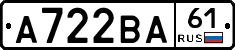 А722ВА61 - 