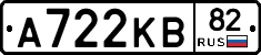 А722КВ82 - 