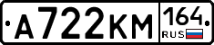 А722КМ164 - 