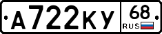 А722КУ68 - 