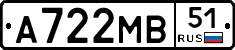 А722МВ51 - 