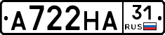 А722НА31 - 
