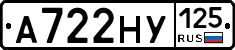 А722НУ125 - 