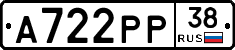 А722РР38 - 