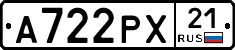 А722РХ21 - 