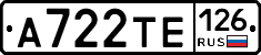 А722ТЕ126 - 