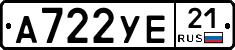 А722УЕ21 - 