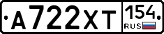 А722ХТ154 - 