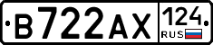 В722АХ124 - 