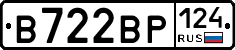 В722ВР124 - 