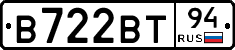 В722ВТ94 - 