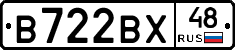 В722ВХ48 - 