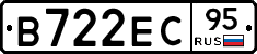 В722ЕС95 - 