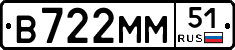В722ММ51 - 