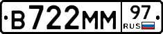 В722ММ97 - 