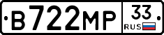 В722МР33 - 