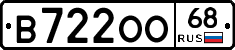 В722ОО68 - 