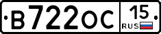 В722ОС15 - 