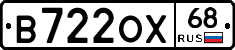 В722ОХ68 - 