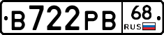 В722РВ68 - 