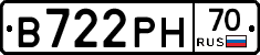 В722РН70 - 