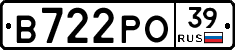 В722РО39 - 