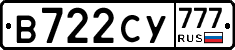 В722СУ777 - 