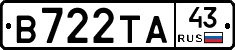 В722ТА43 - 