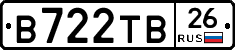 В722ТВ26 - 